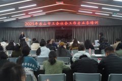 <b>供稿：沙湾区总工会刘方鑫）上午的培训</b>